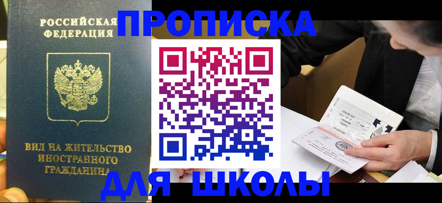 прописка для военкомата в Лузе